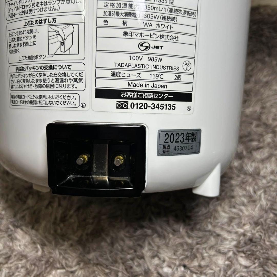 象印　EE-RS35 マホービン　スチーム式加湿器　2023年製　美品