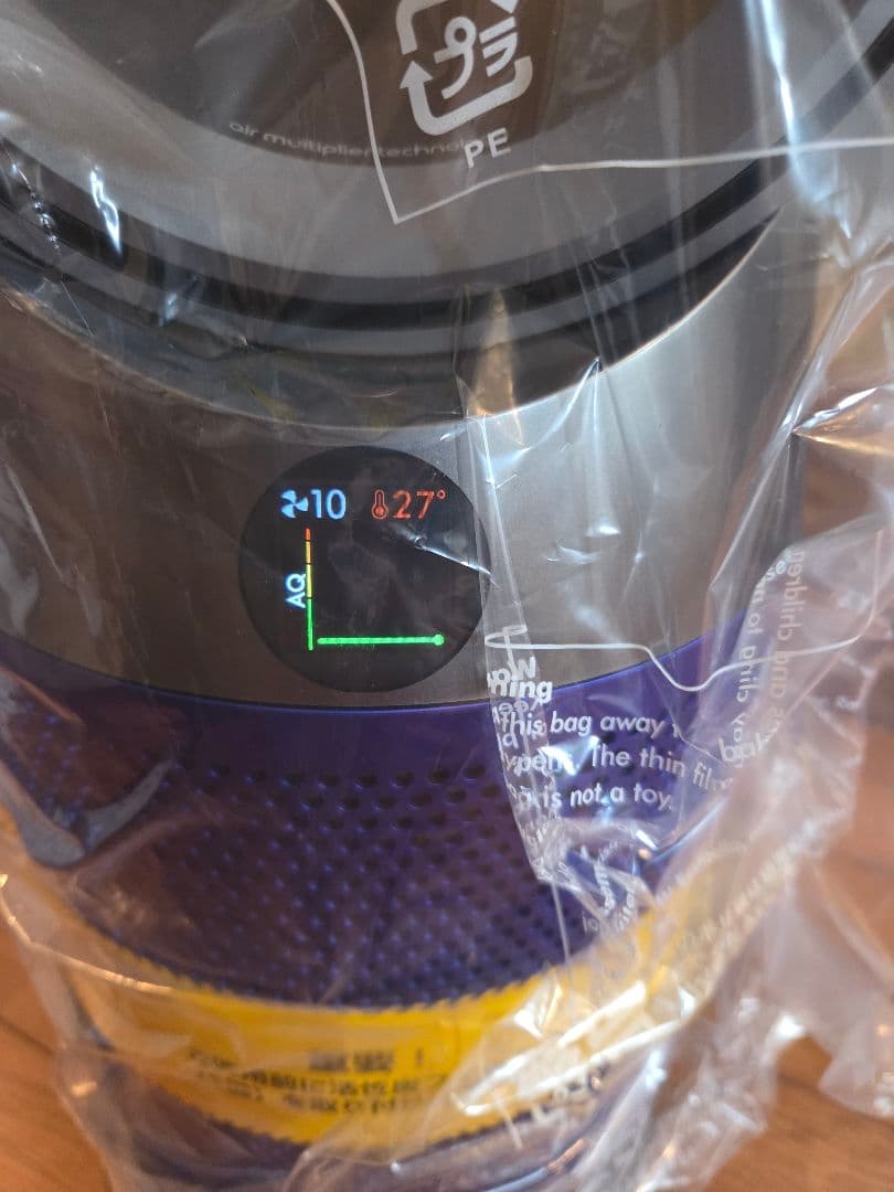 スケキオさま【新品】Dyson HP04 ホット&クール 空気清浄機動作確認のみ