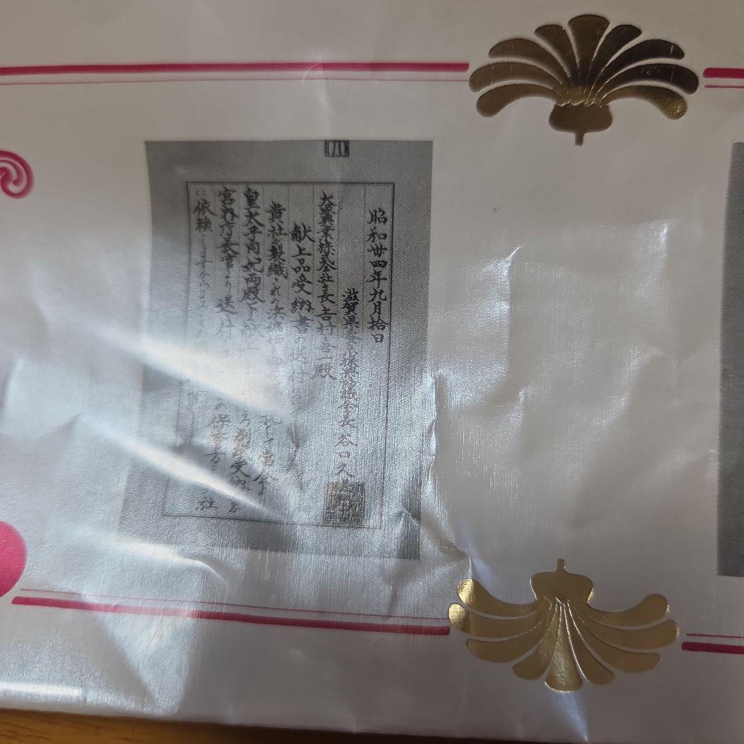 反物