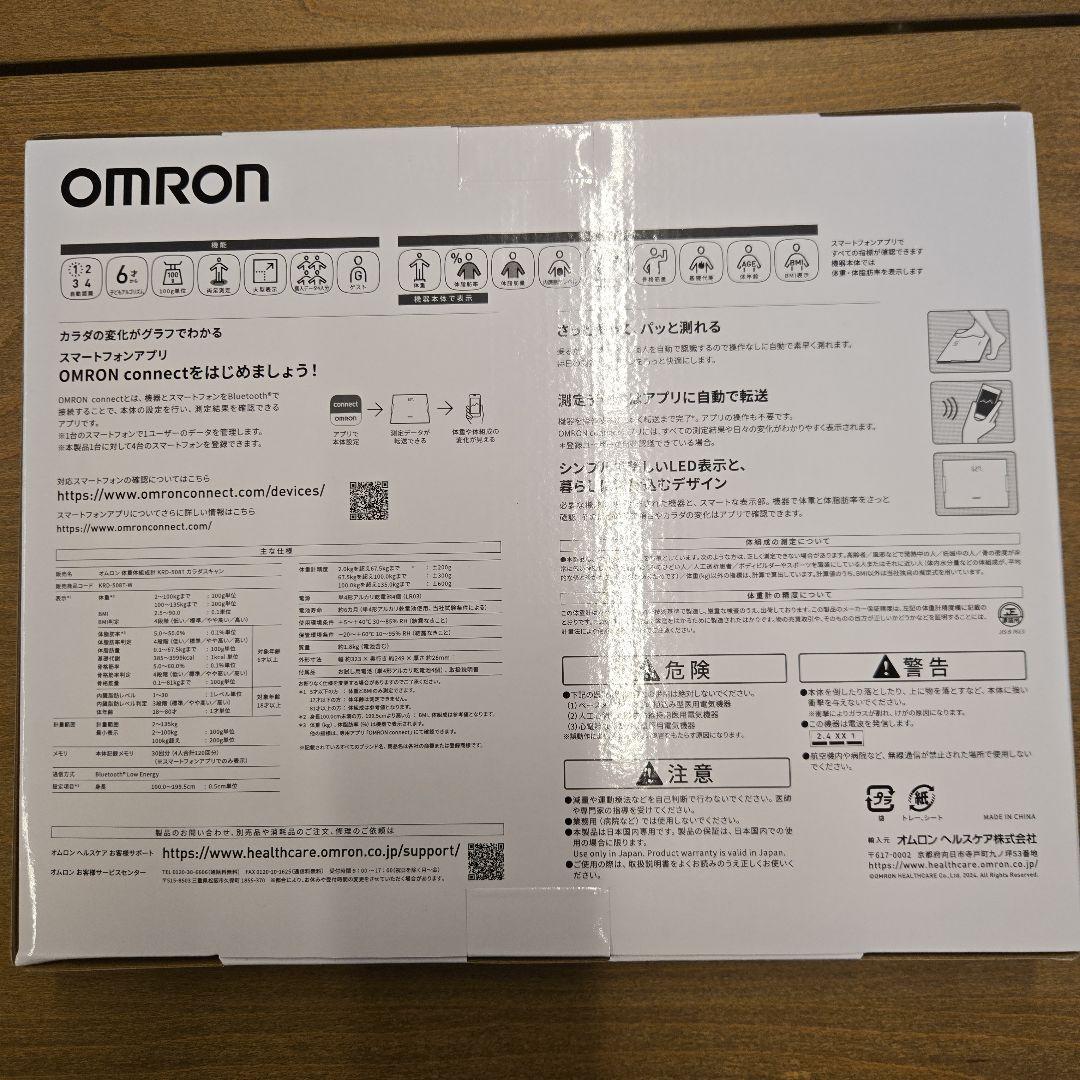 新品未開封 オムロン｜OMRON 体重体組成計 KRD-508T-W