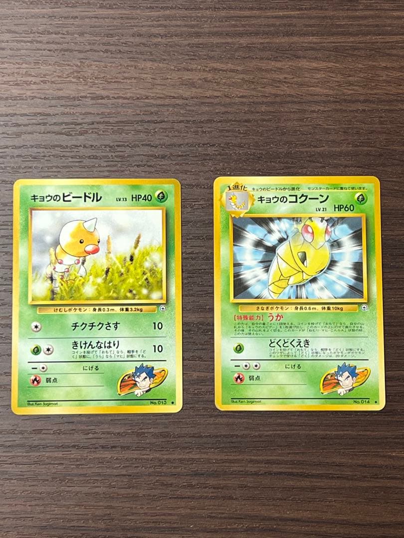 【美品】キョウのスピアー 旧裏　ポケカ　ポケモンカード　ジム拡張第2弾