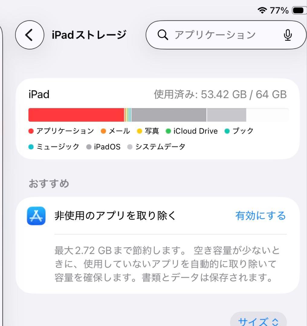 美品❗️おまけ多数‼️iPad第9世代　SIMフリー