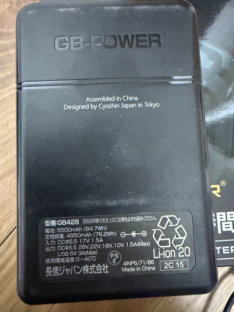 未使用品⭐︎ GB-Power 28V 22000mAh バッテリー