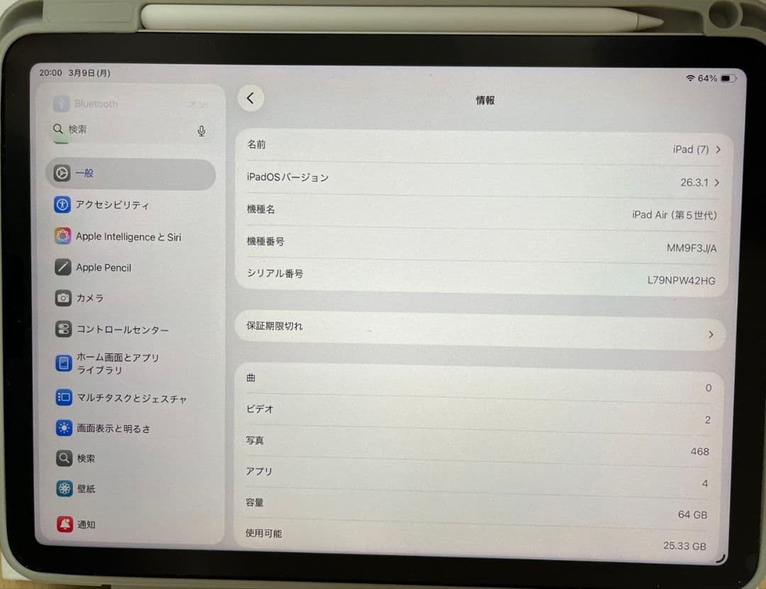 iPad Air第5世代　Apple Pencil第2世代　キーボードセット