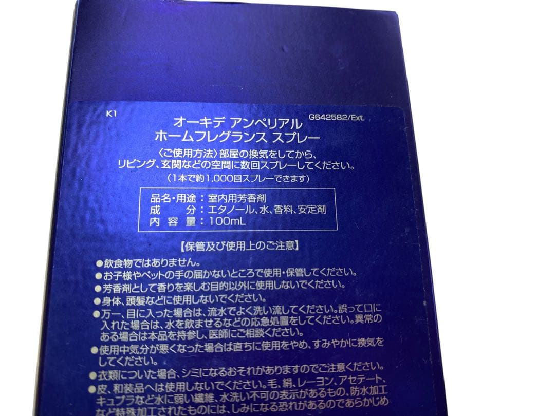 Guerlain Orchidée Impériale 100ml ゲラン