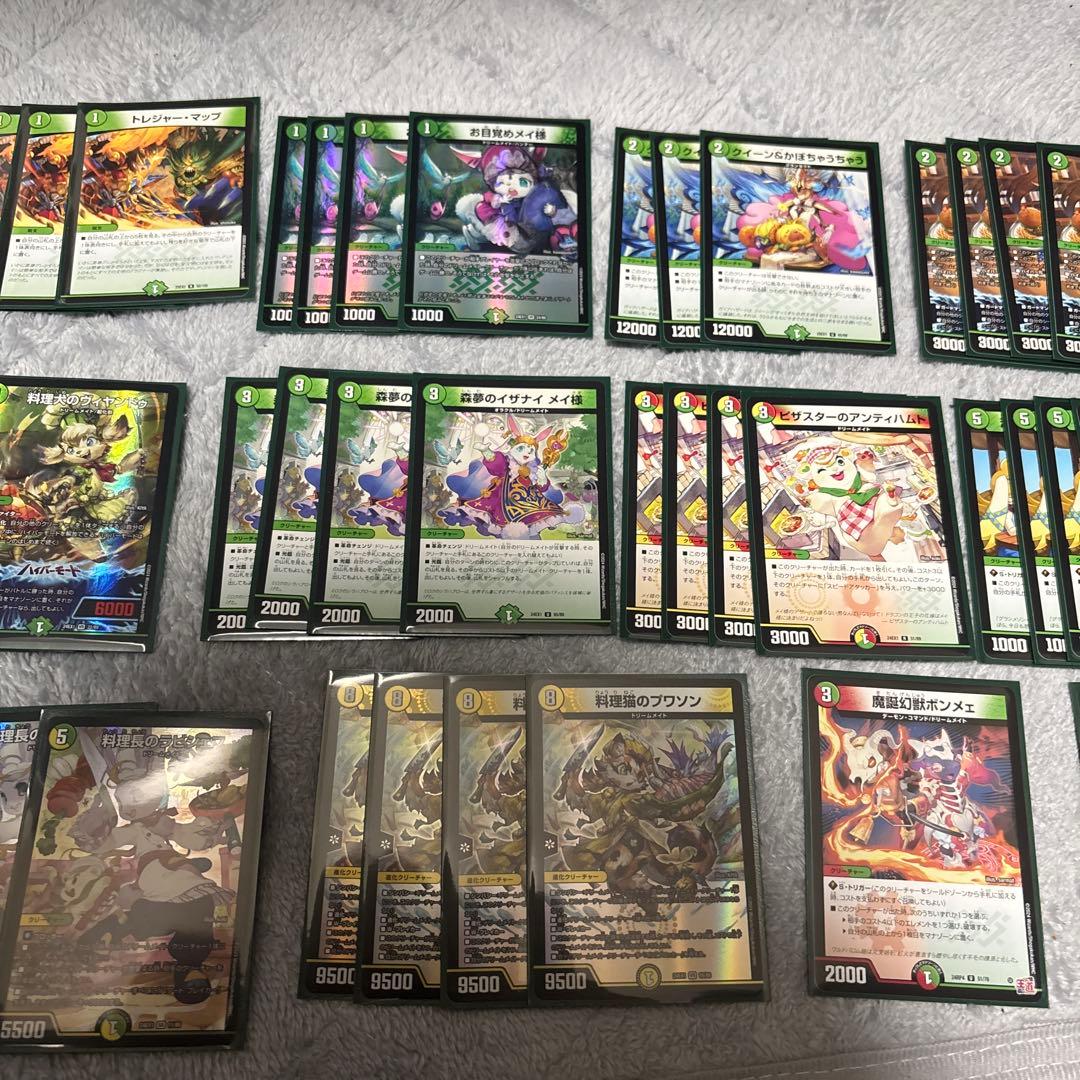 【デュエルマスターズ】ドリームメイト デッキ