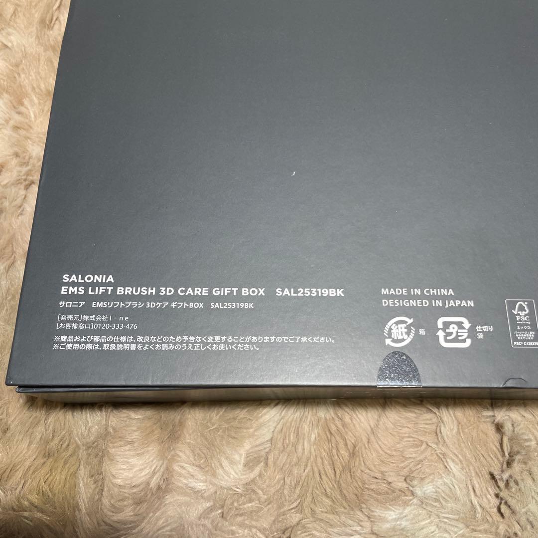 SALONIA サロニア EMS リフトブラシ 3Dケア ブラック ギフトBOX
