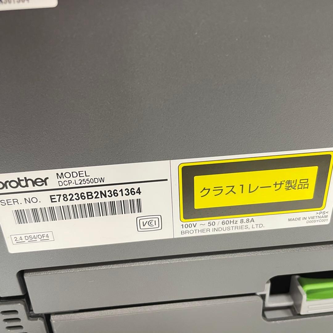 brother DCP-L2660DW A4モノクロレーザー複合機