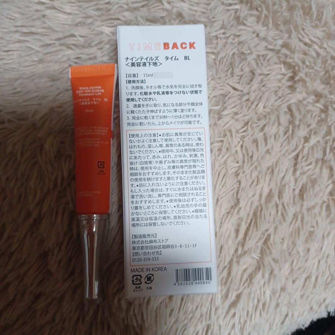 パック・フェイスマスク TIME BACK PREMIUM LIFT SET 15ml