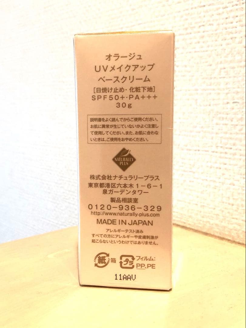 AURAGE UV メイクアップベースクリーム