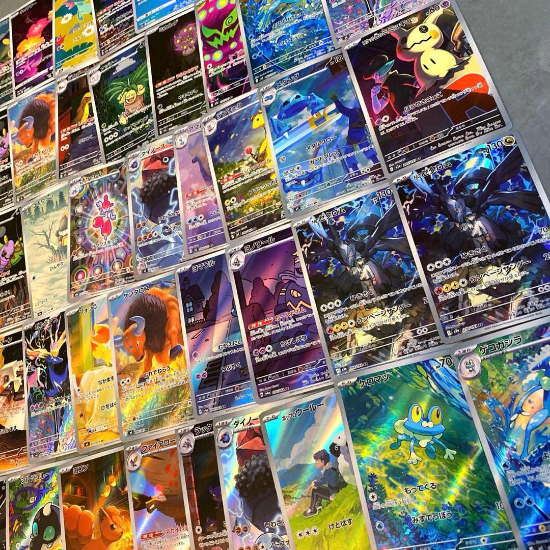 ポケモンカード・AR大量まとめ売り