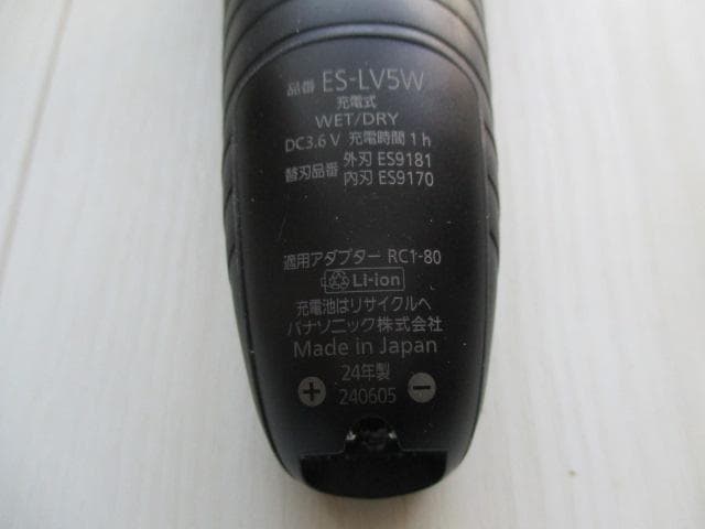 Panasonic LAMDASH PRO5 ES-LV5W-K シェーバー