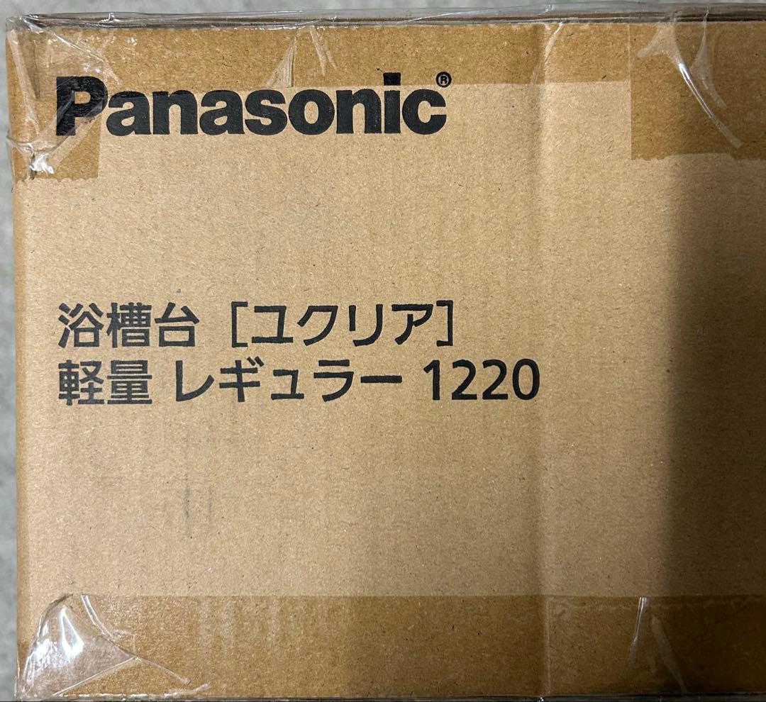 新品・未開封　パナソニック 浴槽台ユクリア軽量レギュラー1220 オレンジ