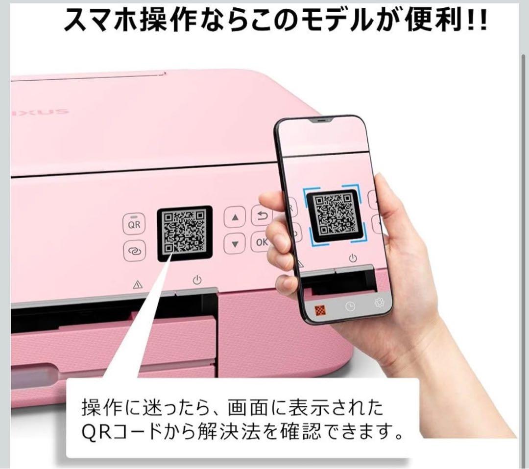 プリンター A4インクジェット複合機A PIXUS TS5330