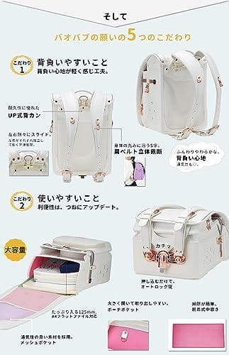 [バオバブの願い] ランドセル 女の子 ワンタッチロック 軽量 豪華 刺繡DXT