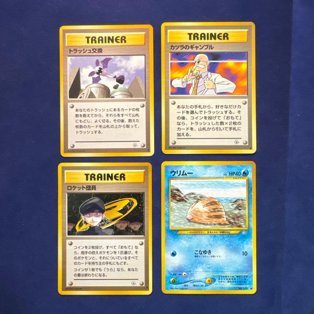 ポケモンカード 旧裏面 24枚セット A-14