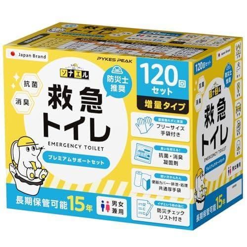 【防災士推奨】PYKES PEAK 救急トイレ 簡易トイレ 120回セット 凝A