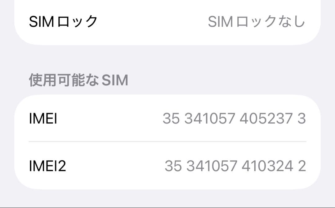 Apple iPhone 13 mini red 本体　128GB