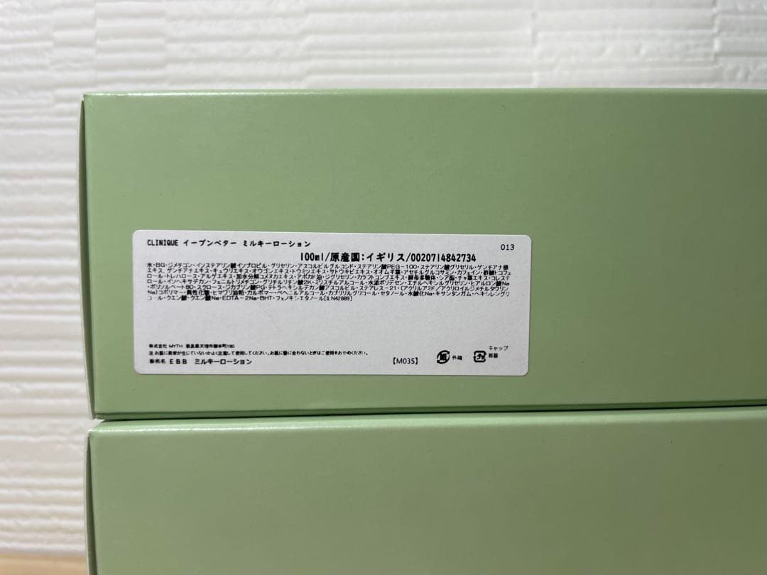 クリニーク イーブンベターブライターミルキーローション 100ml×2個