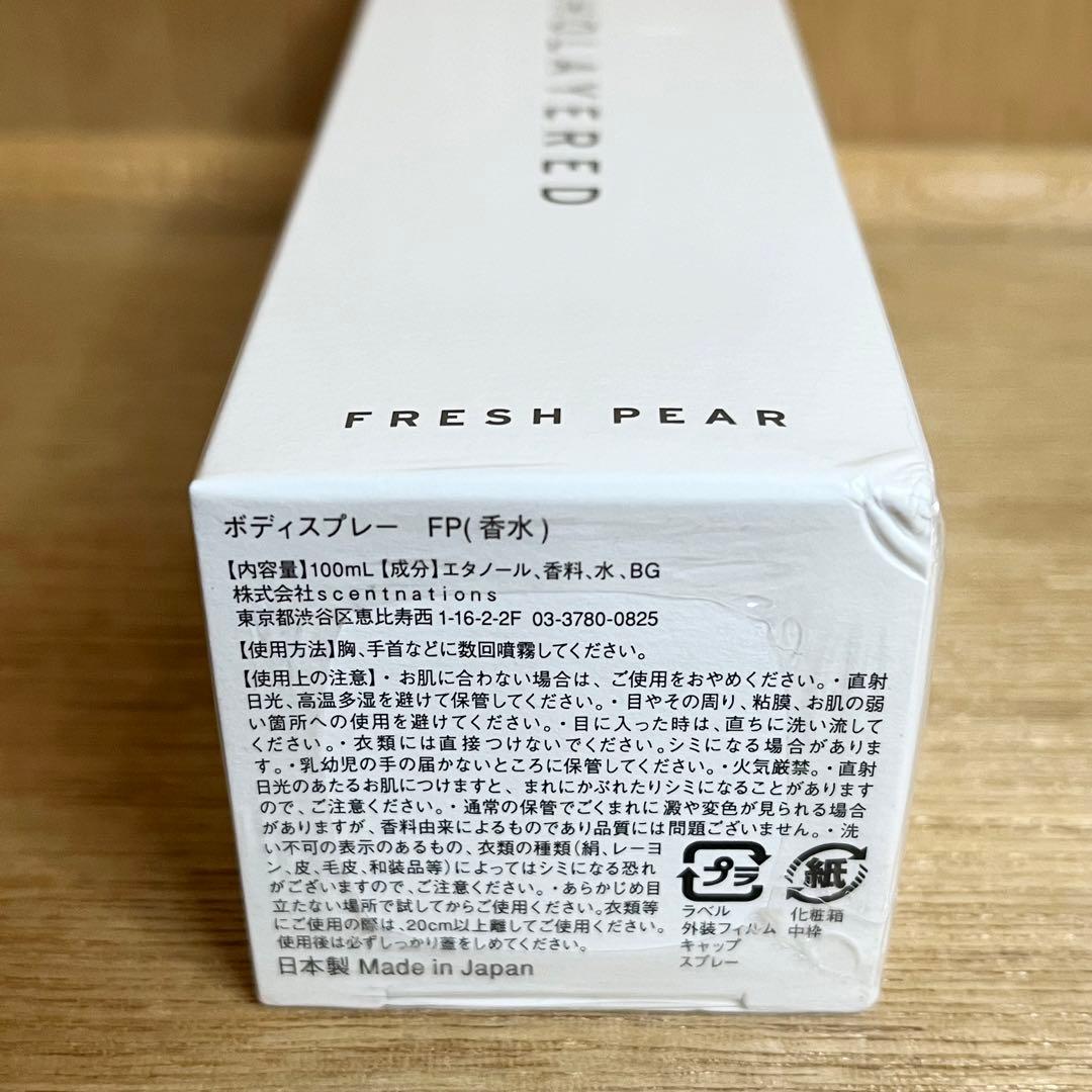 【新品】ショーレイヤード フレッシュペア ボディスプレー 香水 100ml