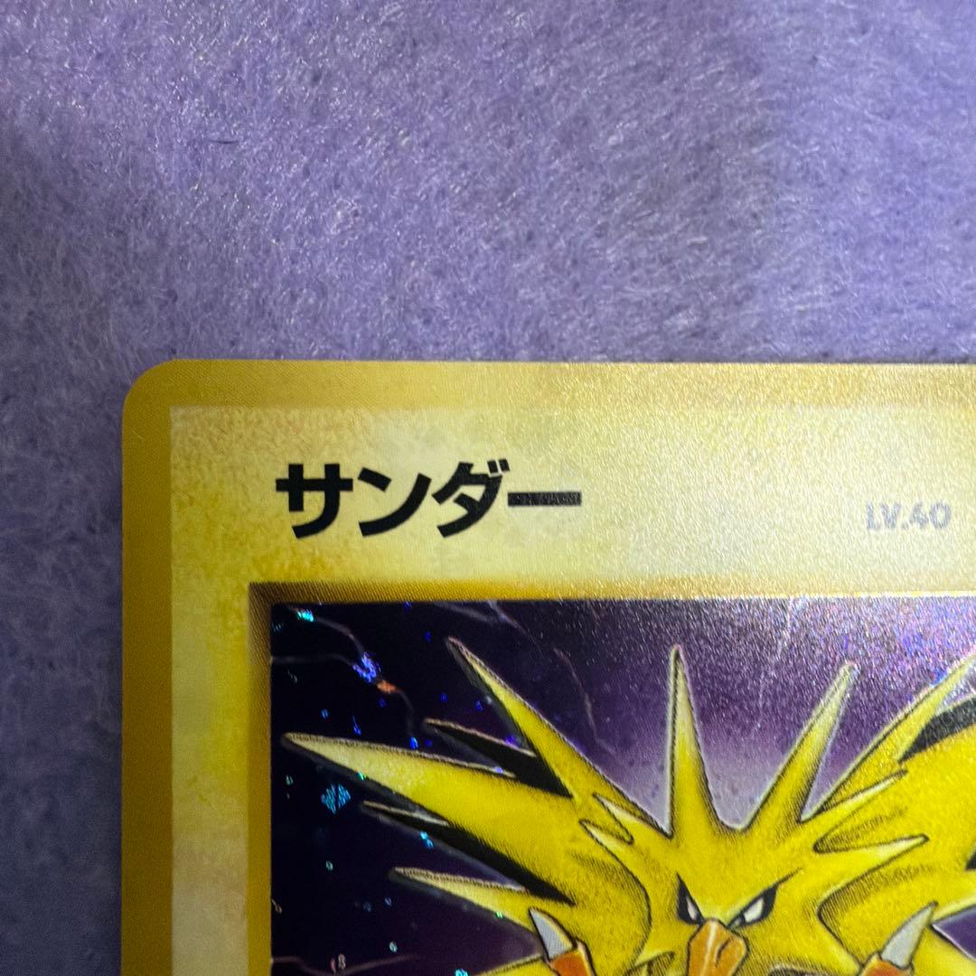 ⭐︎美品）ポケモンカード旧裏　サンダー