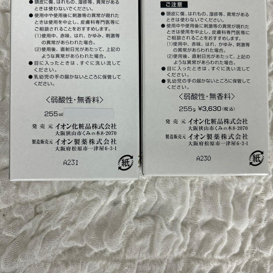イオン化粧品　温泉の恵み　ブランドイオン　シャンプーA ＆ トリートメント