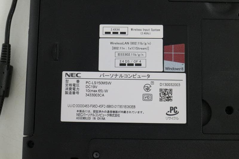 NEC LAVIE　ノートパソコン（ホワイト）
