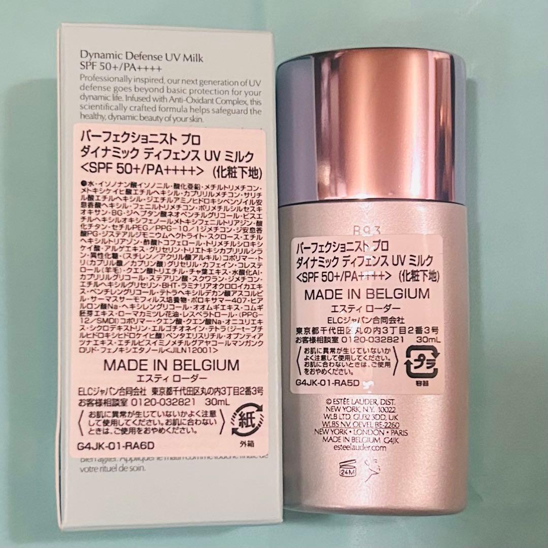 新品ESTEE LAUDER Perfectionist Pro UVMilk