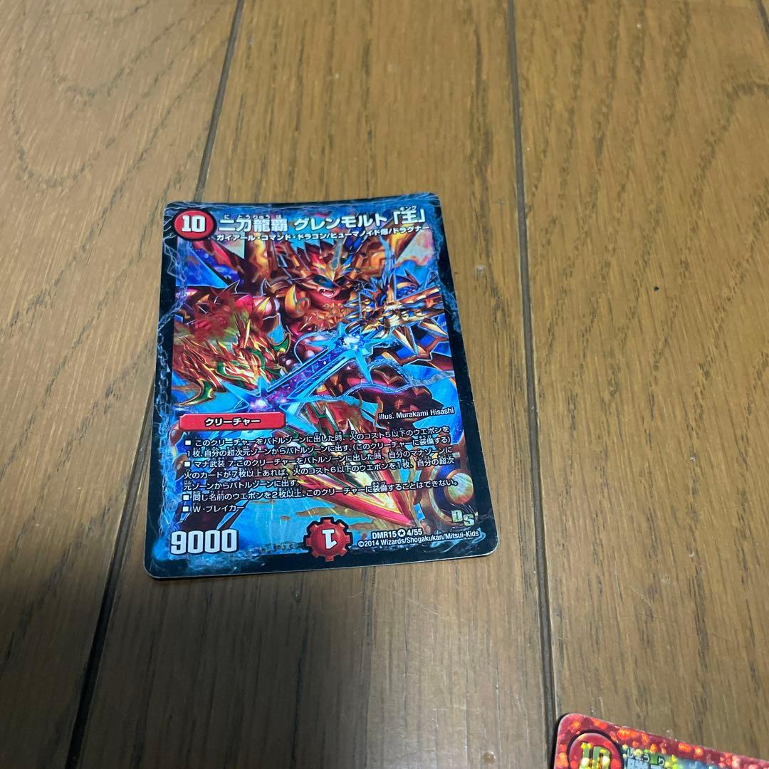 デュエルマスターズカード