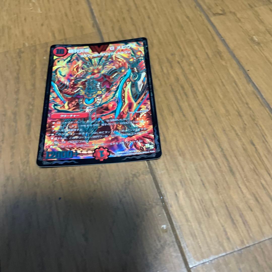 デュエルマスターズカード