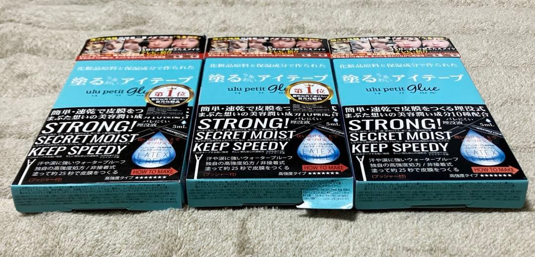 うるプチふたえ　新品　3点セット