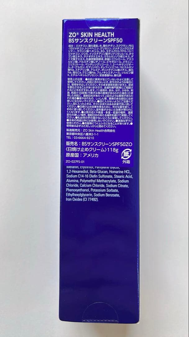 ゼオスキン　BSサンスクリーン SPF50 118g日焼け止め　国内正規品