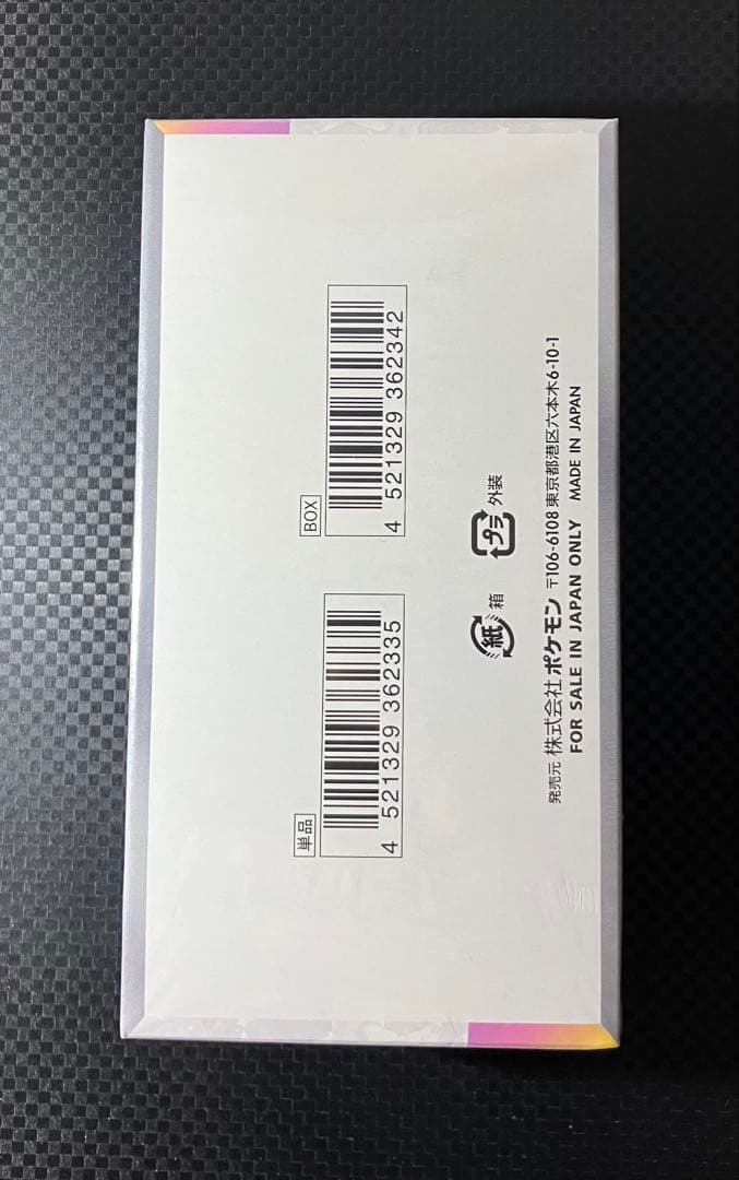 【未開封】ポケモンカード 「テラスタルフェスex」1BOX シュリンク付き