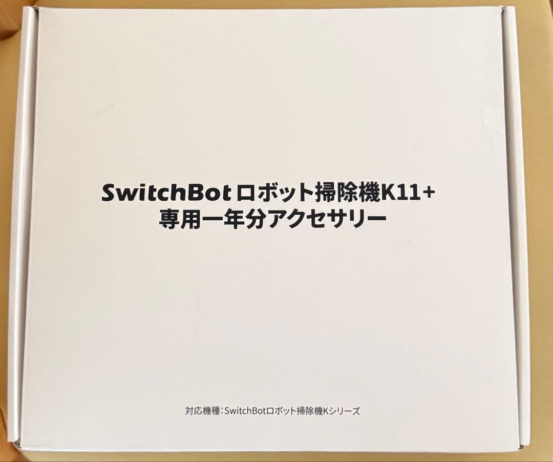 SwitchBot ロボット掃除機 K11+ 専用一年分アクセサリー消耗品セット