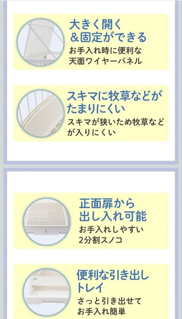 クリアフロント80　かわいい姿がよく見える