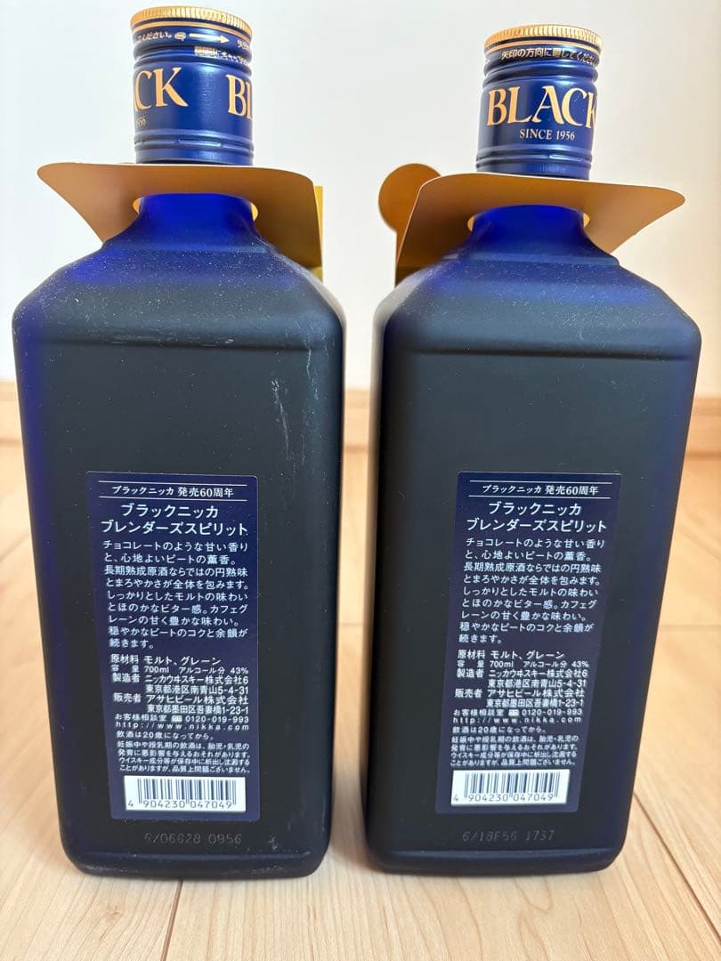 新品未開封ブラックニッカブレンダーズスピリット43% 700ml ２本セット