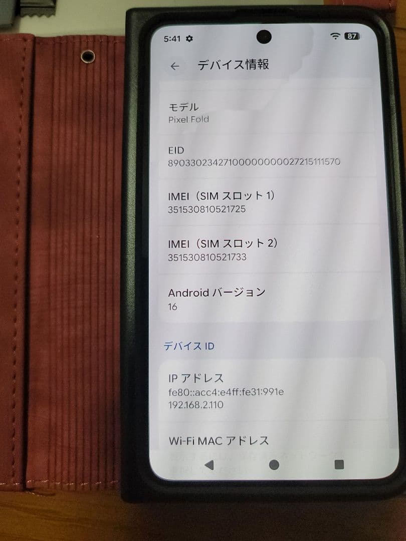 Google Pixel Fold 本体 ケース付き