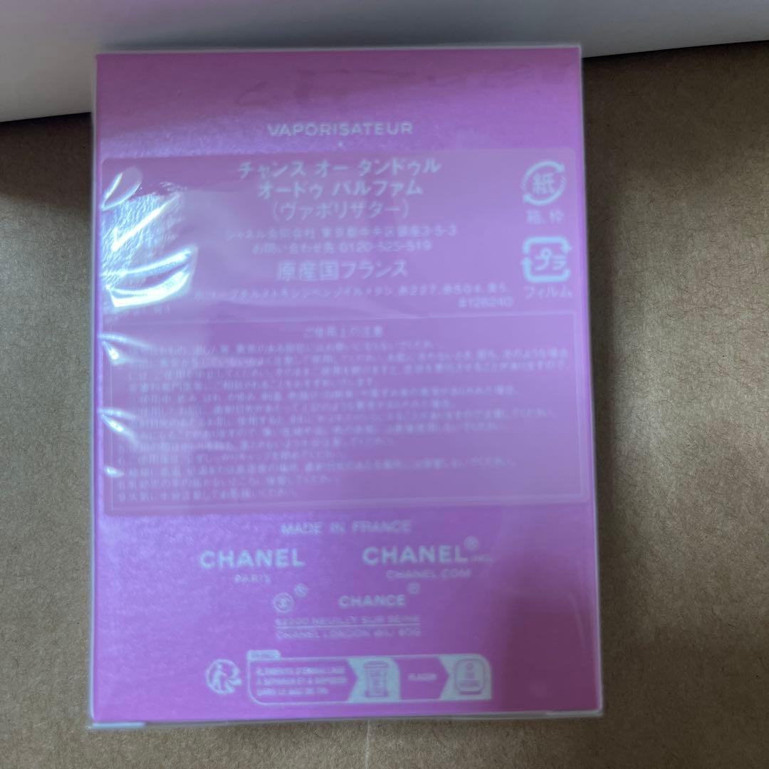 CHANELオードパルファム