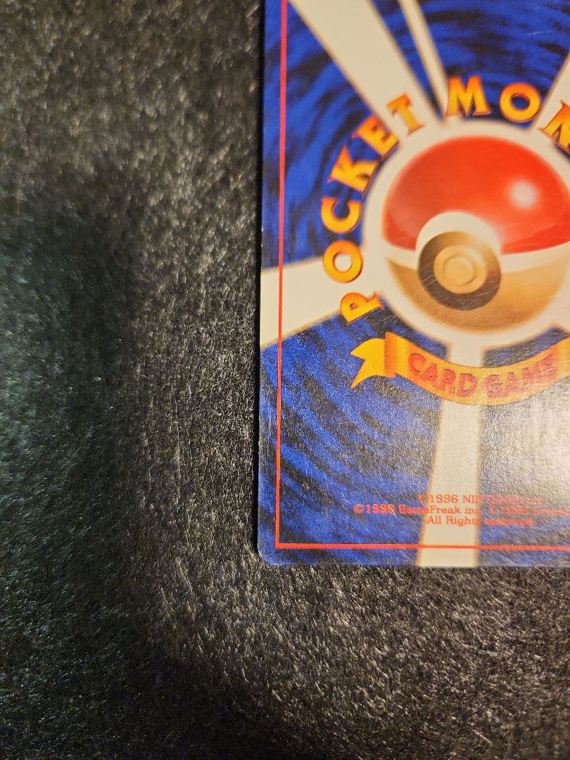 カツラのリザードン　旧裏　ポケモンカード