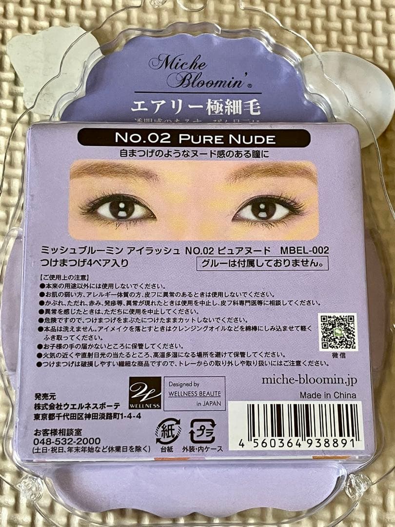 Miche Bloomin' No.02 ピュアヌード つけまつ毛