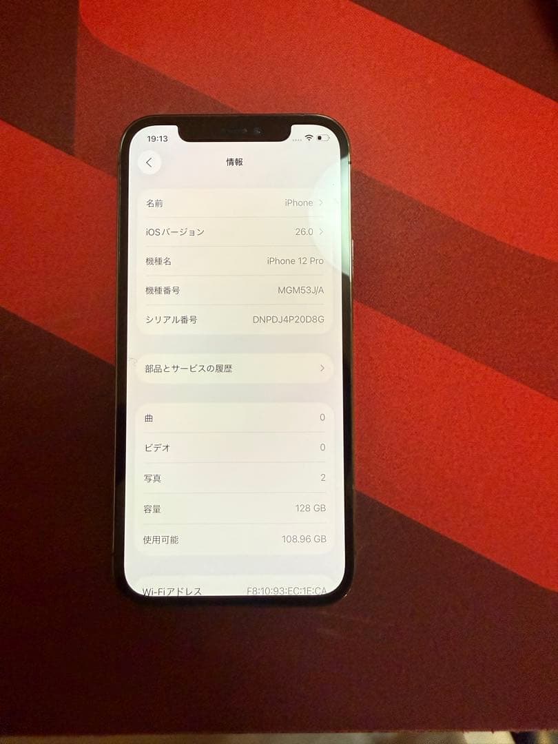 りのママ　Apple iPhone 12 Pro 128GB グラファイト