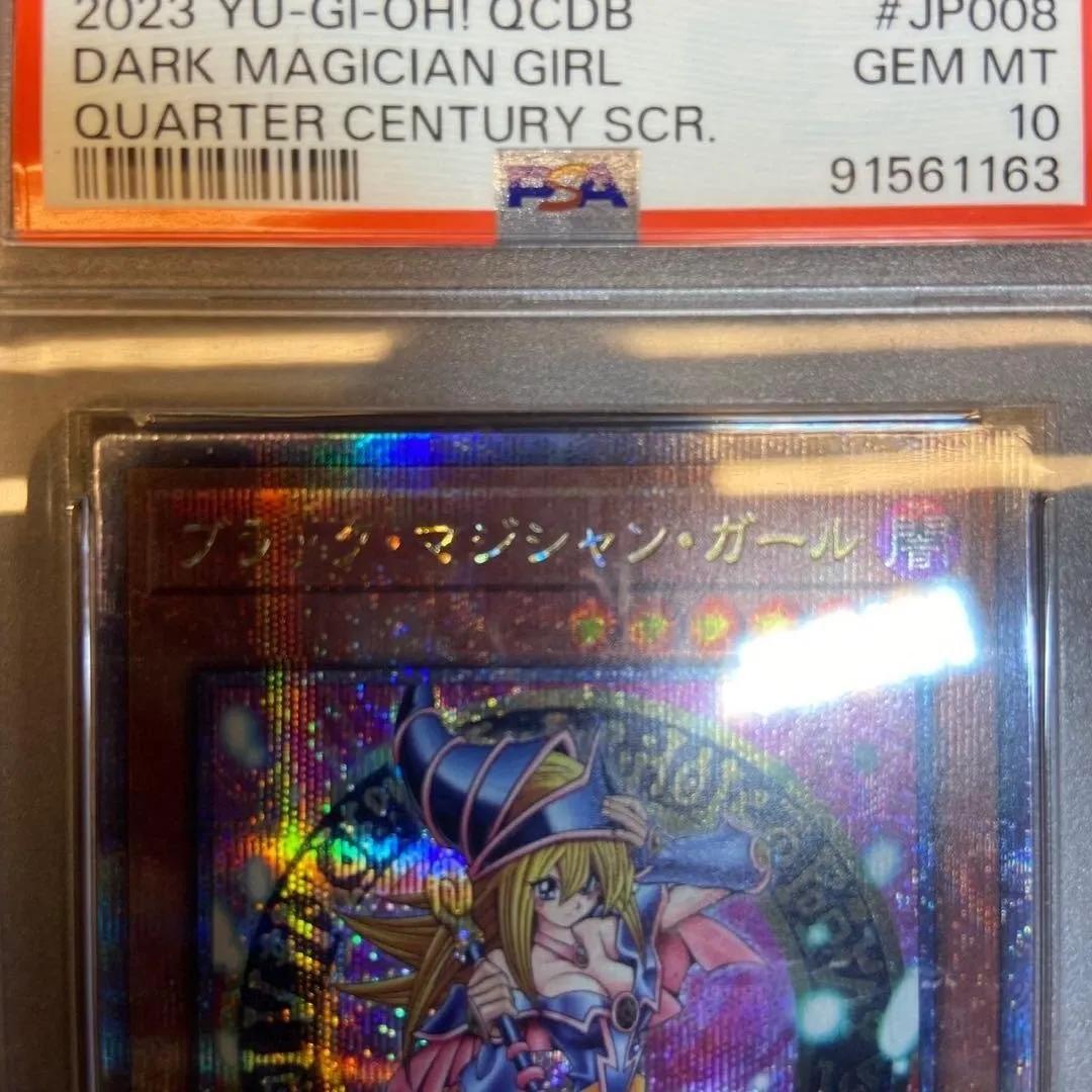 遊戯王! ブラックマジシャンガール25thシークレットレア 5748