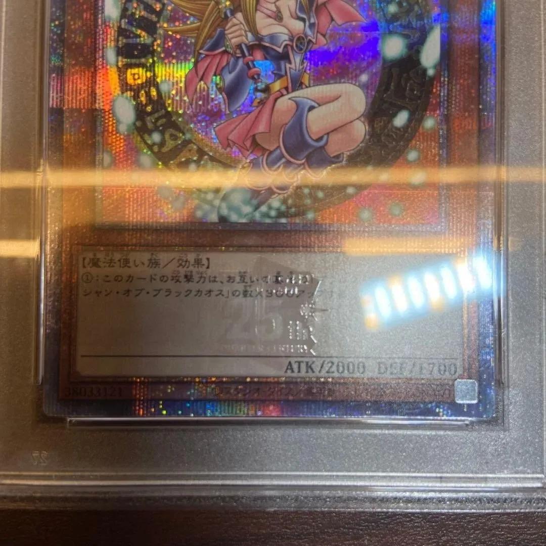遊戯王! ブラックマジシャンガール25thシークレットレア 5748