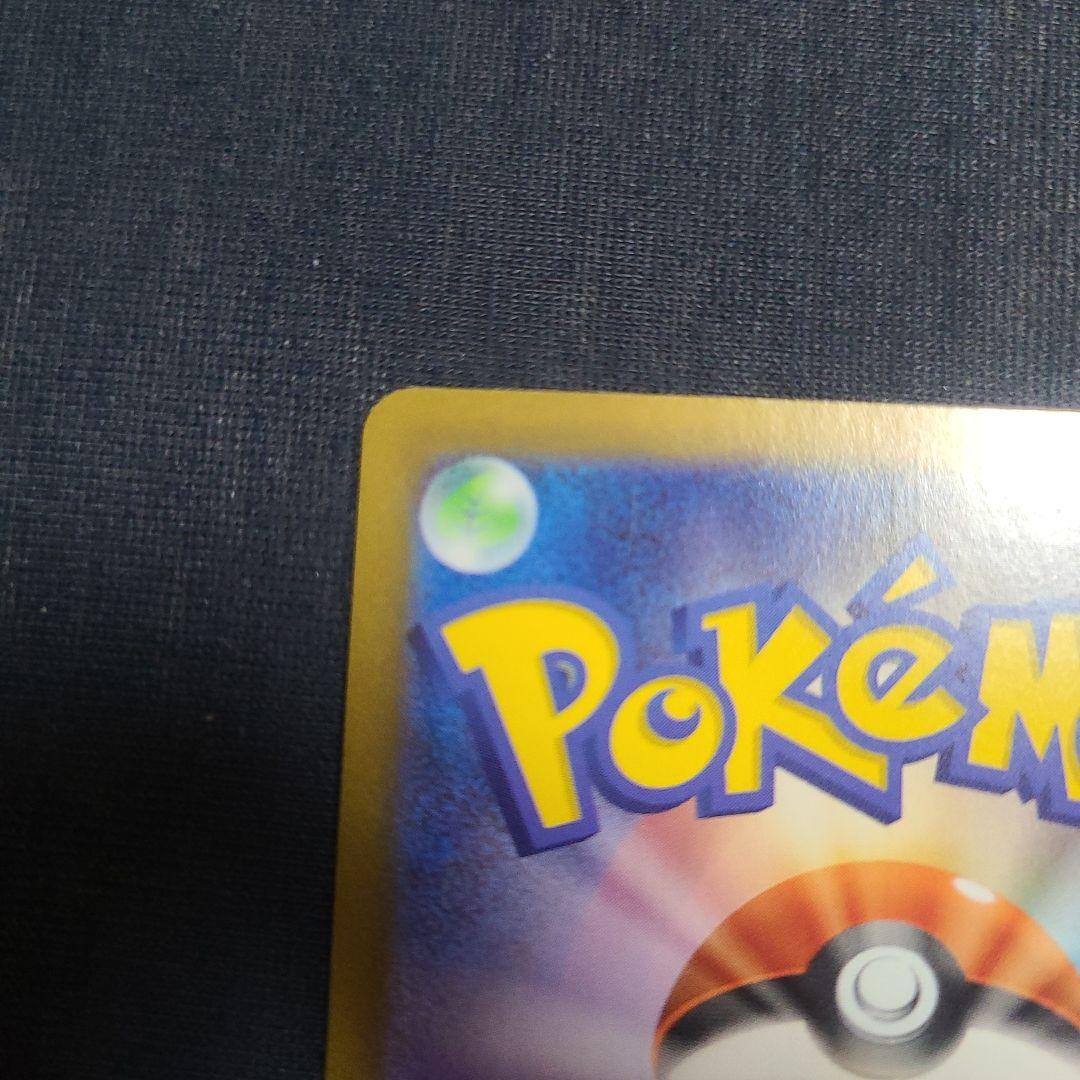 ガマゲロゲ 170HP ポケモンカード