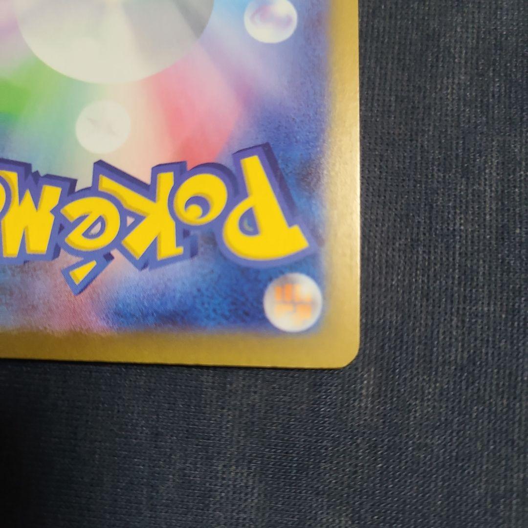 ガマゲロゲ 170HP ポケモンカード