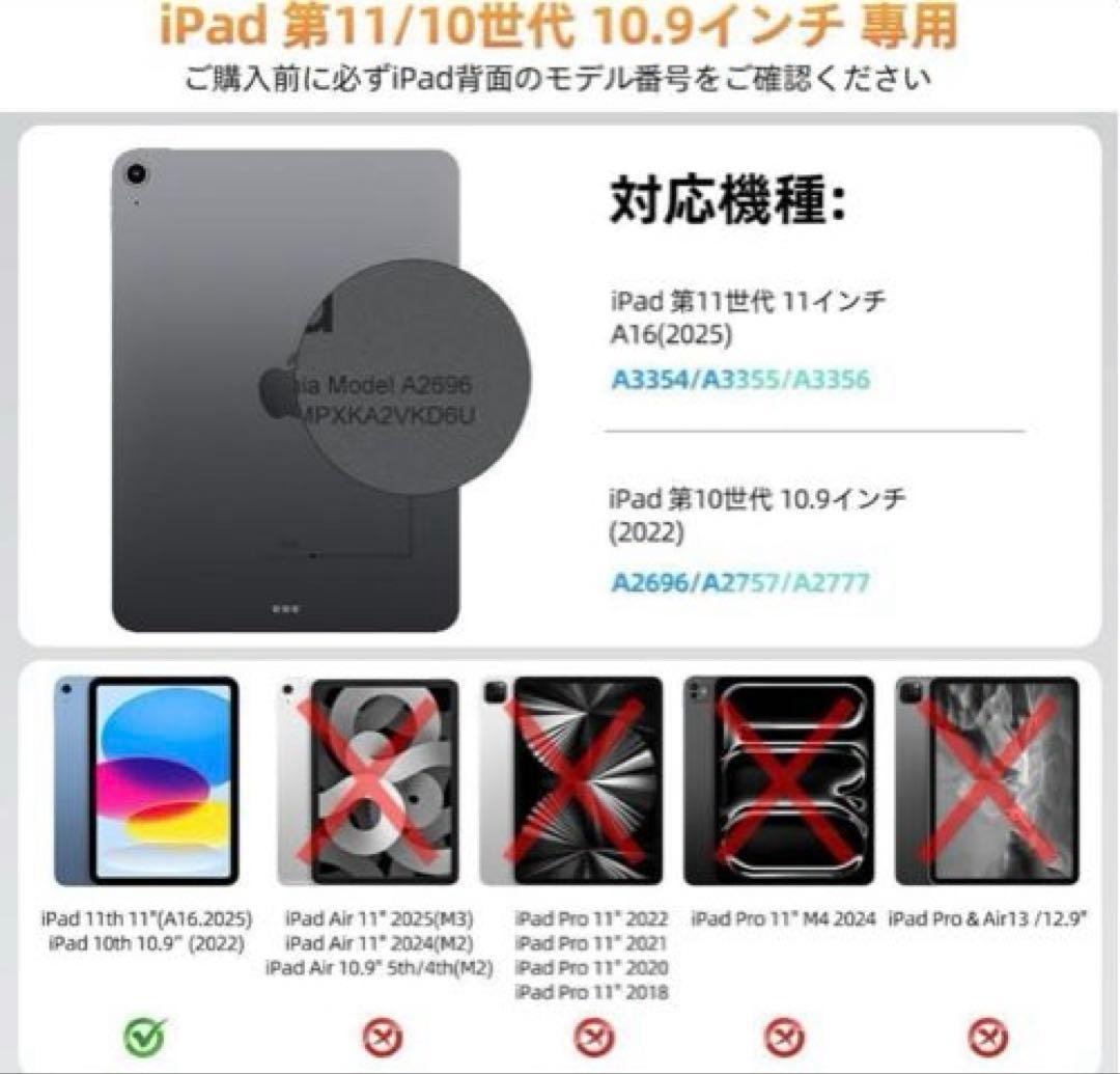 スマートキーボードipad A16第11世代(2025)&第10世代(2022)