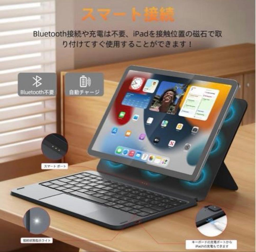 スマートキーボードipad A16第11世代(2025)&第10世代(2022)