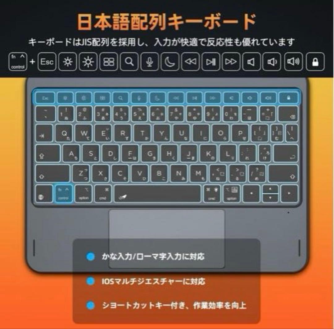 スマートキーボードipad A16第11世代(2025)&第10世代(2022)