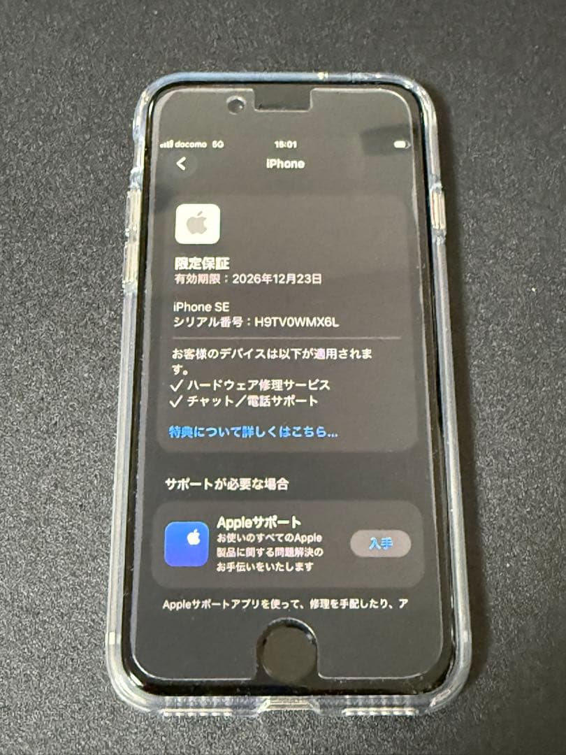 iPhone SE3 第3世代 128GB スターライト 美品 バッテリー100