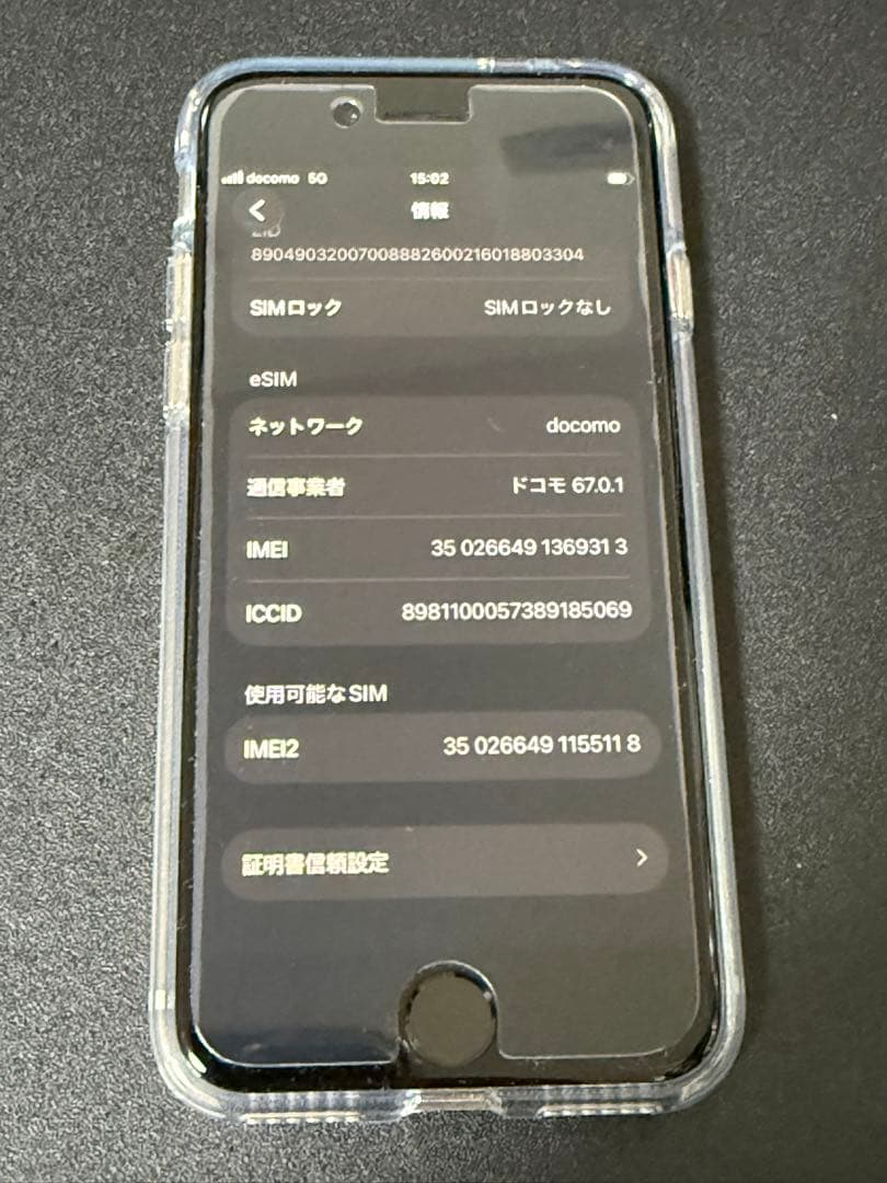 iPhone SE3 第3世代 128GB スターライト 美品 バッテリー100
